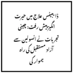 ڈایبیٹس علاج میں حیرت انگیز پیش رفت: چینی تجربات نے انسولین سے آزاد مستقبل کی راہ ہموار کی
