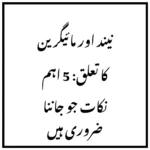 نیند اور مائیگرین کا تعلق: 5 اہم نکات جو جاننا ضروری ہیں