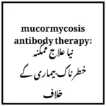 mucormycosis antibody therapy: نیا علاج ممکنہ خطرناک بیماری کے خلاف