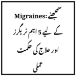Migraines: سمجھنے کے لیے 5 اہم ٹریگرز اور علاج کی حکمت عملی