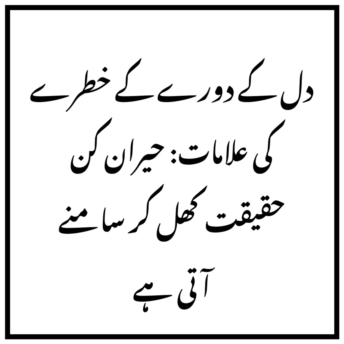 دل کے دورے کے خطرے کی علامات: حیران کن حقیقت کھل کر سامنے آتی ہے