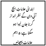 ابتدائی علاماتِ ایچ آئی وی کے نظر انداز کرنا جان لیوا ہو سکتا ہے: ۵ اہم علامات پہچانیں